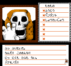 ゲームキャラクターの知名度調査