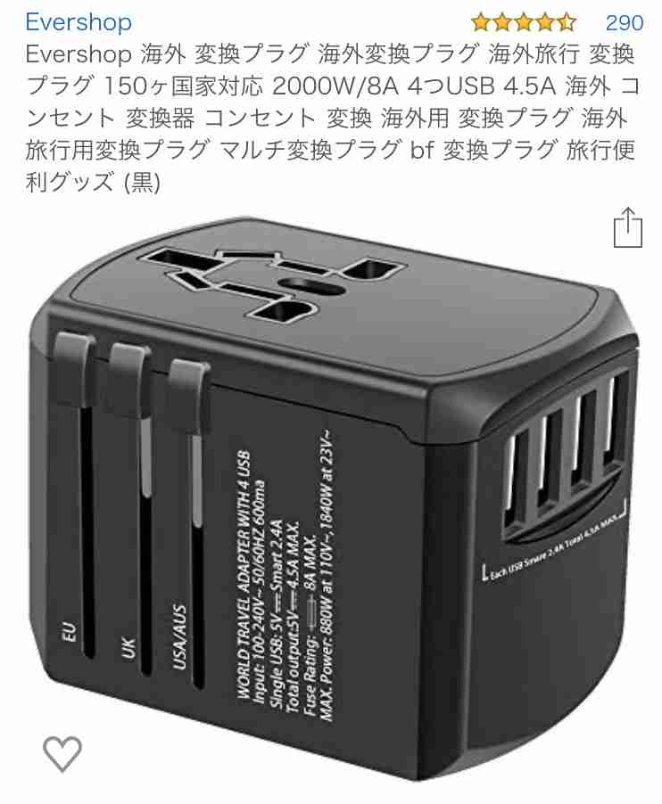 海外旅行に持っていくべきもの！