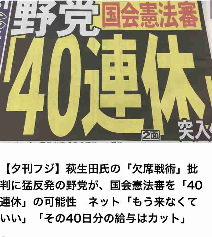 安倍首相が代表の選挙区支部 「桜を見る会」に旅費支出の疑い