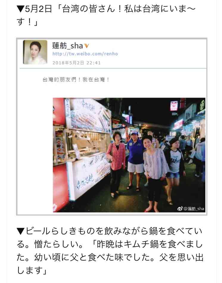 安倍首相が代表の選挙区支部 「桜を見る会」に旅費支出の疑い