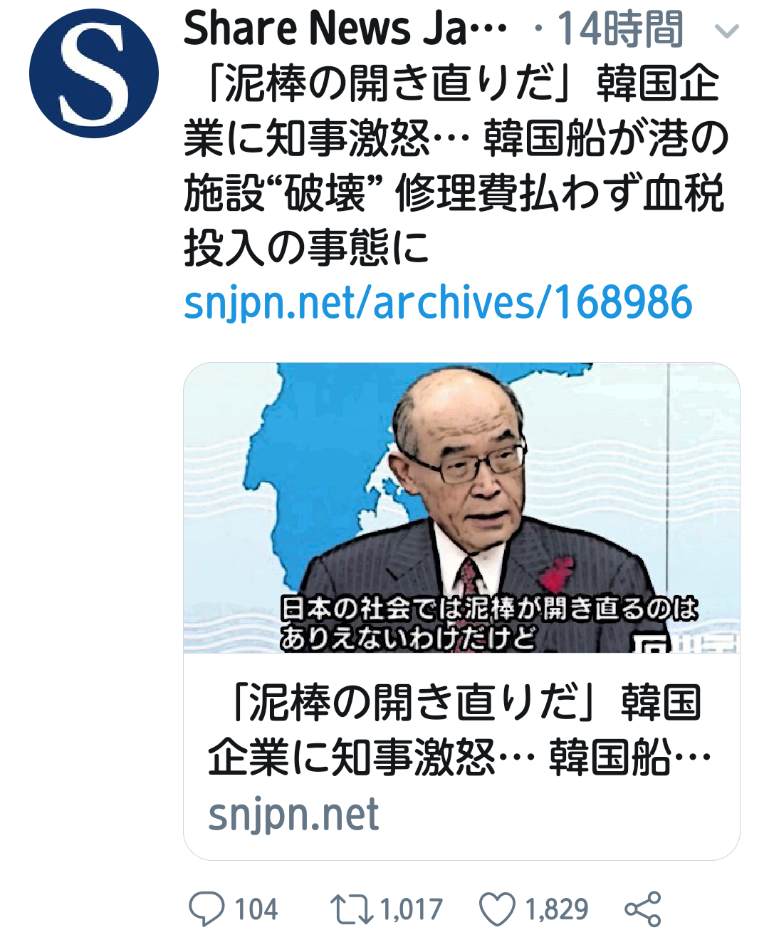 安倍首相が代表の選挙区支部 「桜を見る会」に旅費支出の疑い