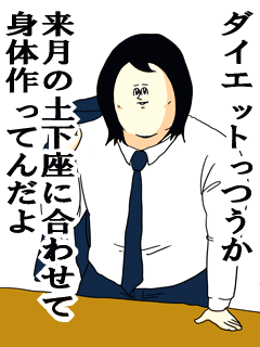 ダイエットの疑問