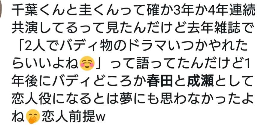 【実況・感想】おっさんずラブ in the sky #4