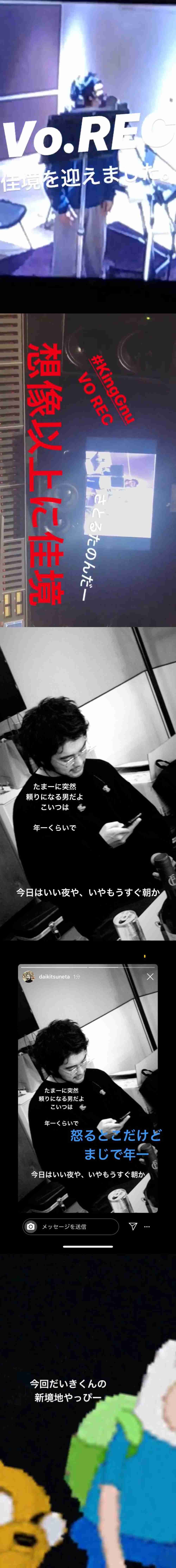 キングヌー勢喜遊、三味線奏者・白藤ひかりとの結婚を発表