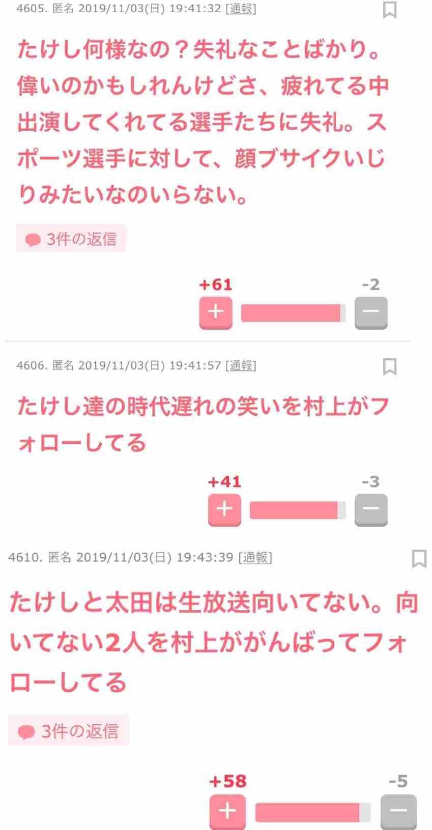 「村上信五じゃダメ」打ち切り決定的『27時間テレビ』超低視聴率に批判の嵐！
