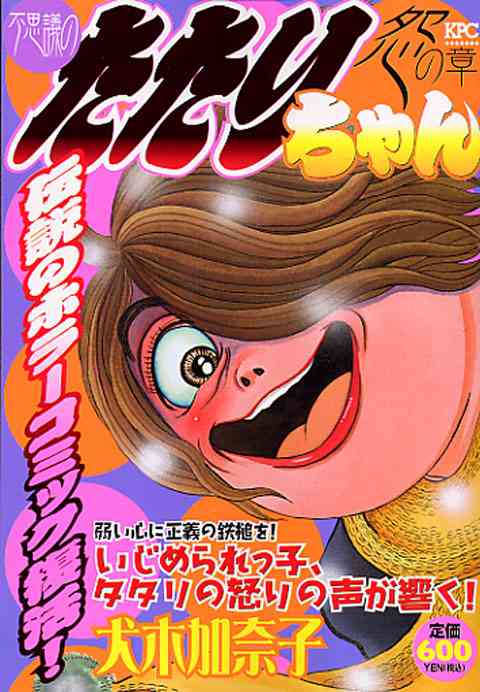 【ホラー漫画雑誌】ホラーＭ、サスペリアを読んでた人