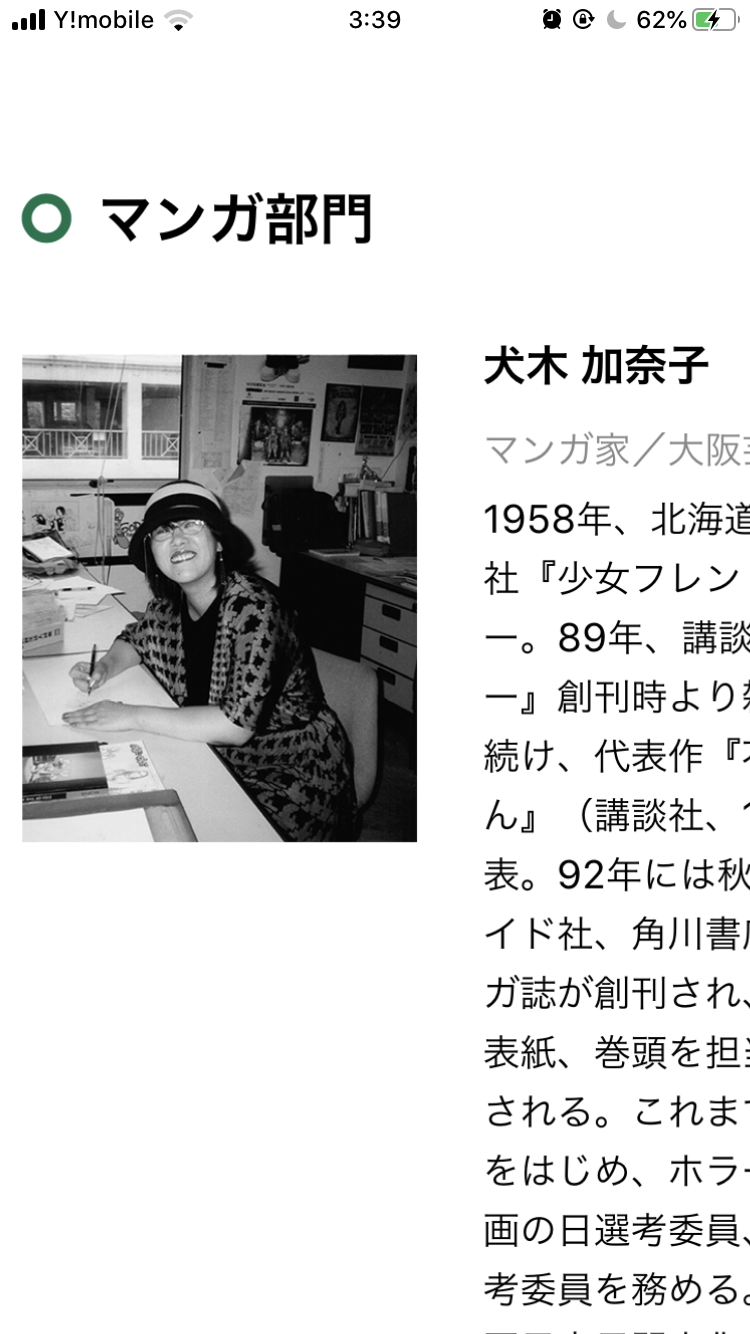 【ホラー漫画雑誌】ホラーＭ、サスペリアを読んでた人