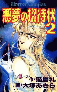 【ホラー漫画雑誌】ホラーＭ、サスペリアを読んでた人
