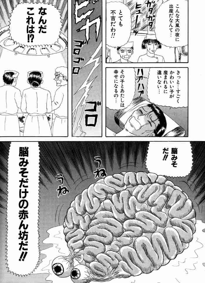 【ホラー漫画雑誌】ホラーＭ、サスペリアを読んでた人