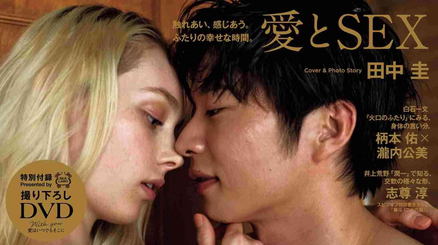 【実況・感想】おっさんずラブ　in the sky #2