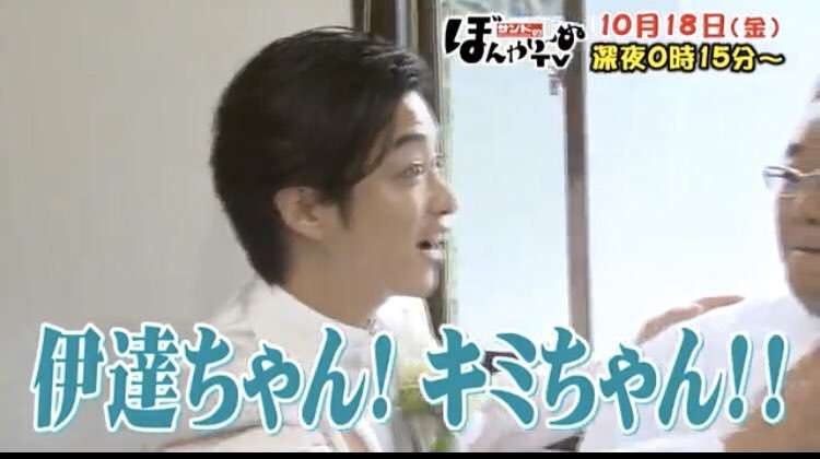 【実況・感想】おっさんずラブ　in the sky #2