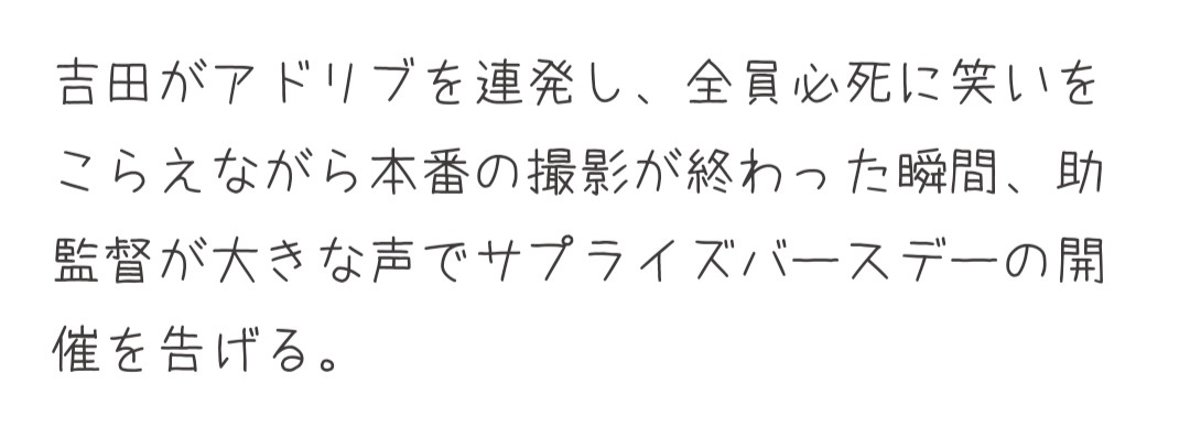 【実況・感想】おっさんずラブ　in the sky #2