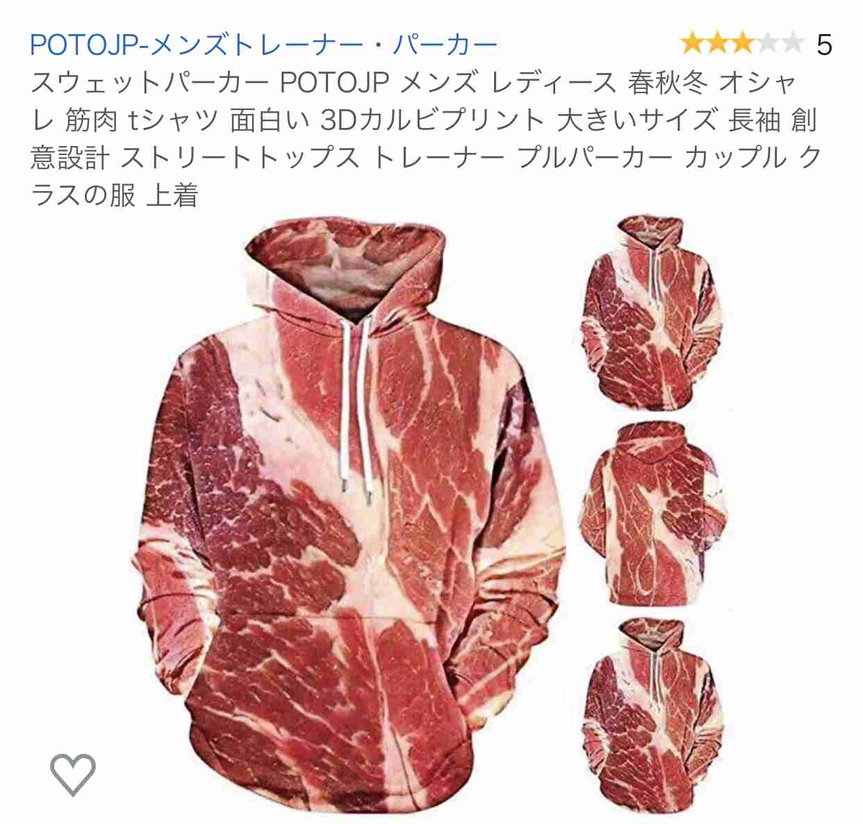 ニットの時のアウター