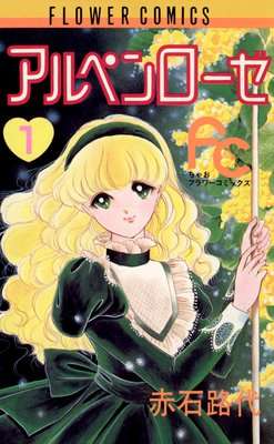 小学生の時に読んでいた漫画を今読み返してみて…
