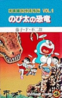 小学生の時に読んでいた漫画を今読み返してみて…