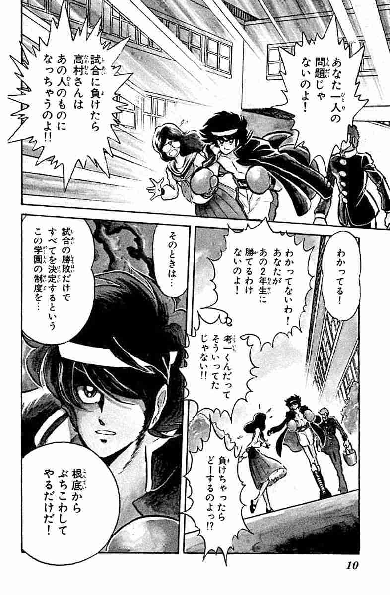 小学生の時に読んでいた漫画を今読み返してみて…