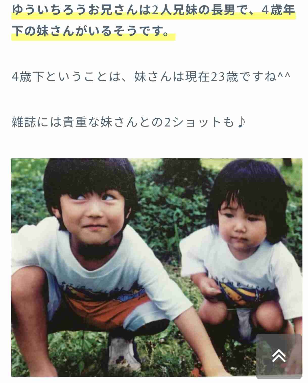 ゆういちろうおにいさんを語りましょう
