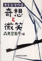 小説のタイトルを書くと、読んだことがある方が何かコメントしてくれるトピ