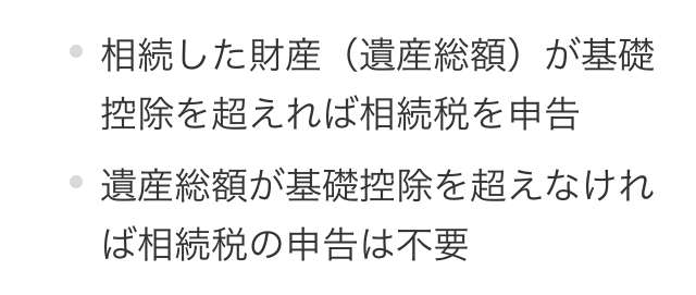 親の遺産や生命保険あてにしてる？