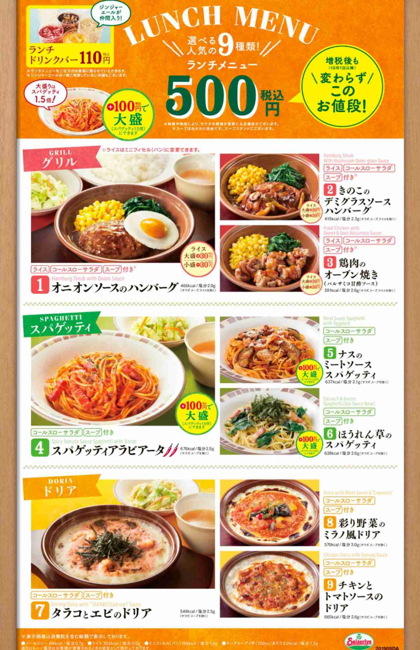 地元企業のおすすめ品を紹介するトピ