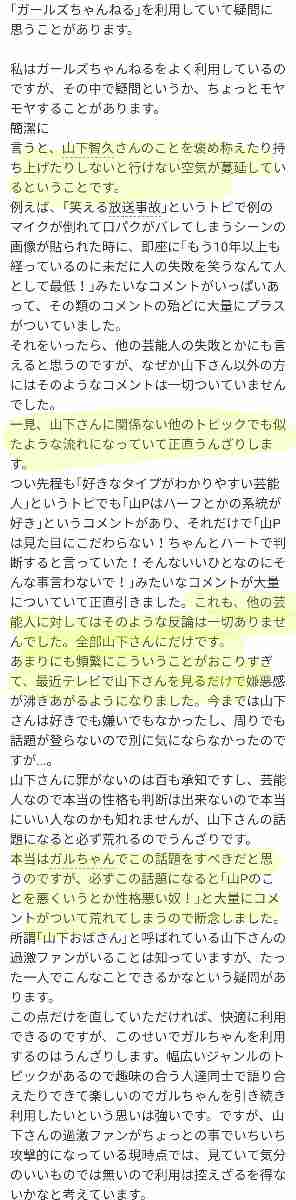 ジャニーズのトンチキソングについて語ろう♪Part4