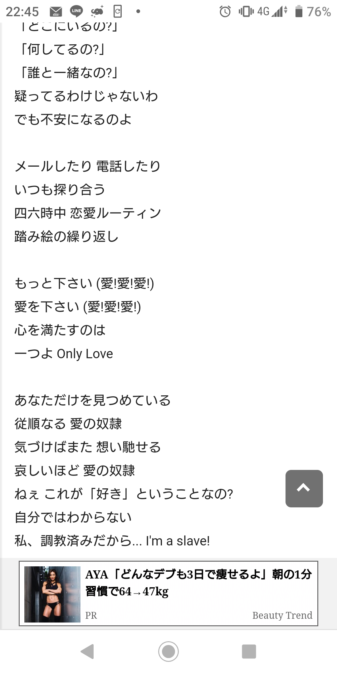 ジャニーズのトンチキソングについて語ろう♪Part4