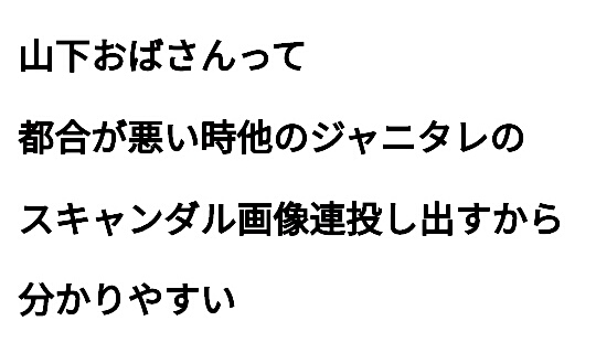 ジャニーズのトンチキソングについて語ろう♪Part4