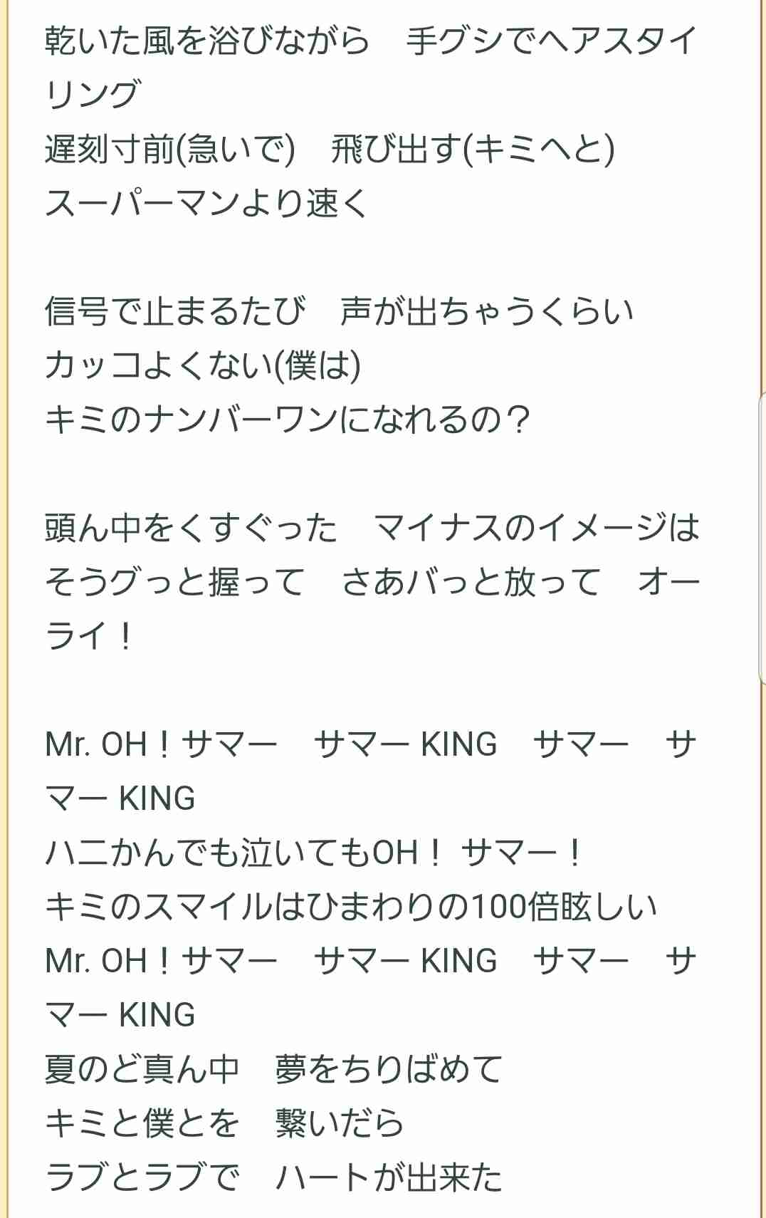 ジャニーズのトンチキソングについて語ろう♪Part4
