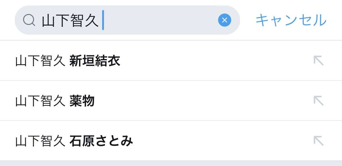 ジャニーズのトンチキソングについて語ろう♪Part4