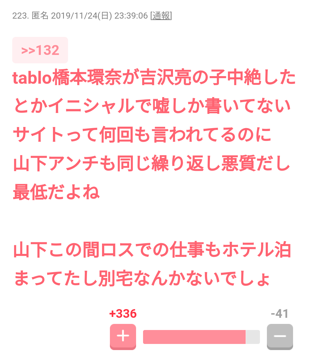 ジャニーズのトンチキソングについて語ろう♪Part4