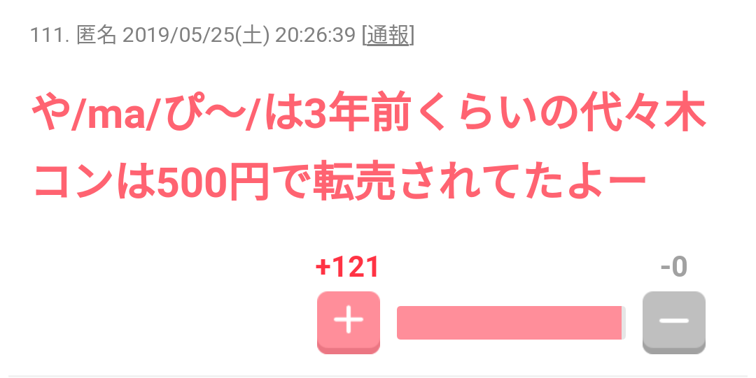 ジャニーズのトンチキソングについて語ろう♪Part4