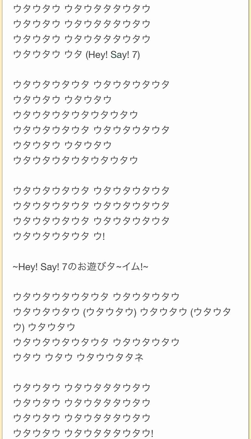 ジャニーズのトンチキソングについて語ろう♪Part4