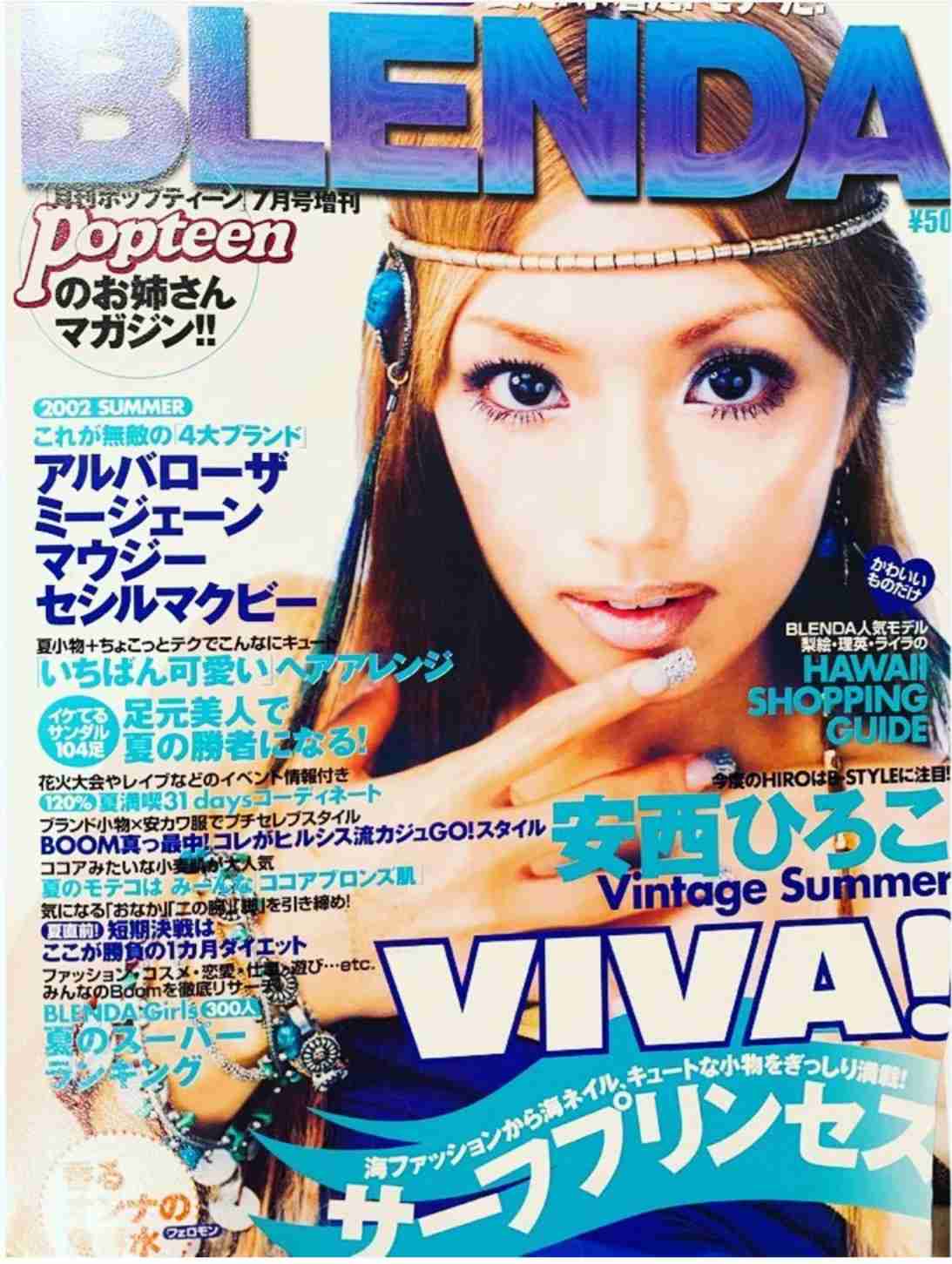 安西ひろこ、ギャルモデル時代の写真公開にネット反響「ギャル最強」「青春時代の憧れでした」