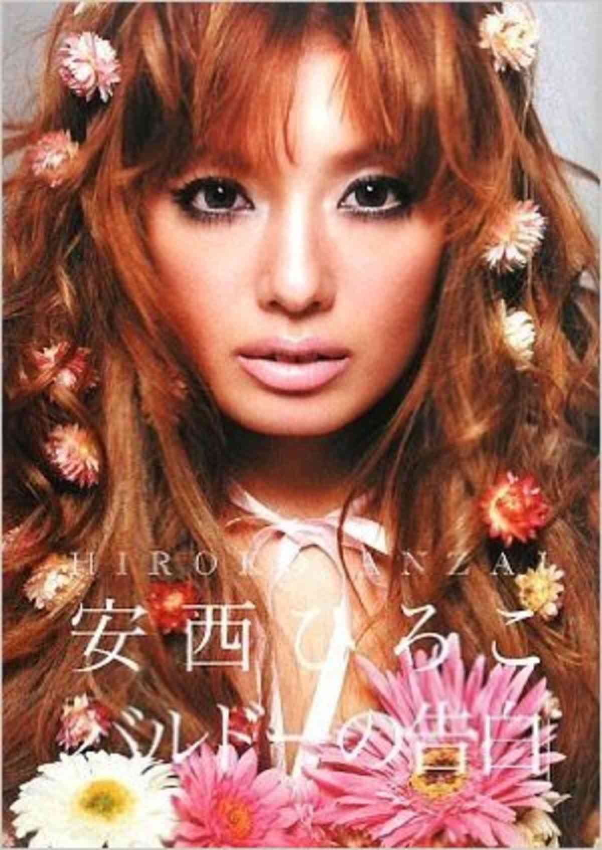 安西ひろこ、ギャルモデル時代の写真公開にネット反響「ギャル最強」「青春時代の憧れでした」