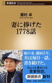 作家の眉村卓さん死去　85歳　SF小説の名手「ねらわれた学園」「なぞの転校生」