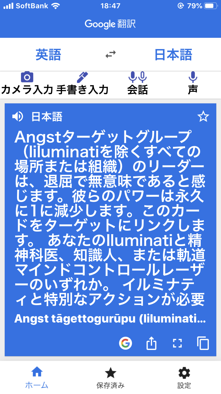 イルミナティ・陰謀論を語りたいpart14