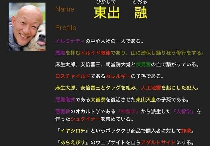 イルミナティ・陰謀論を語りたいpart14