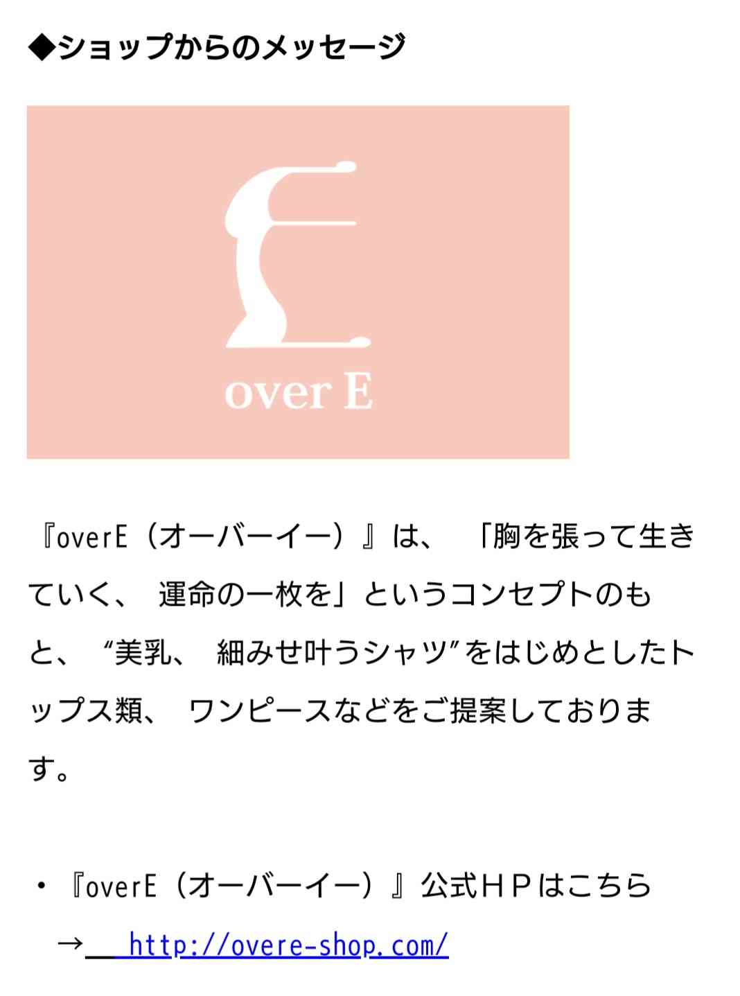 無断でアダルトゲームの舞台に使われたことに抗議した人気洋菓子店、「オタク差別だ！」とGoogleレビューを荒らされる