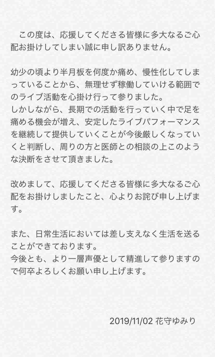 アイドルアニメ出演の女性声優が膝の故障で役を卒業 ネットでは「声優にいろいろ求め過ぎ」という声相次ぐ