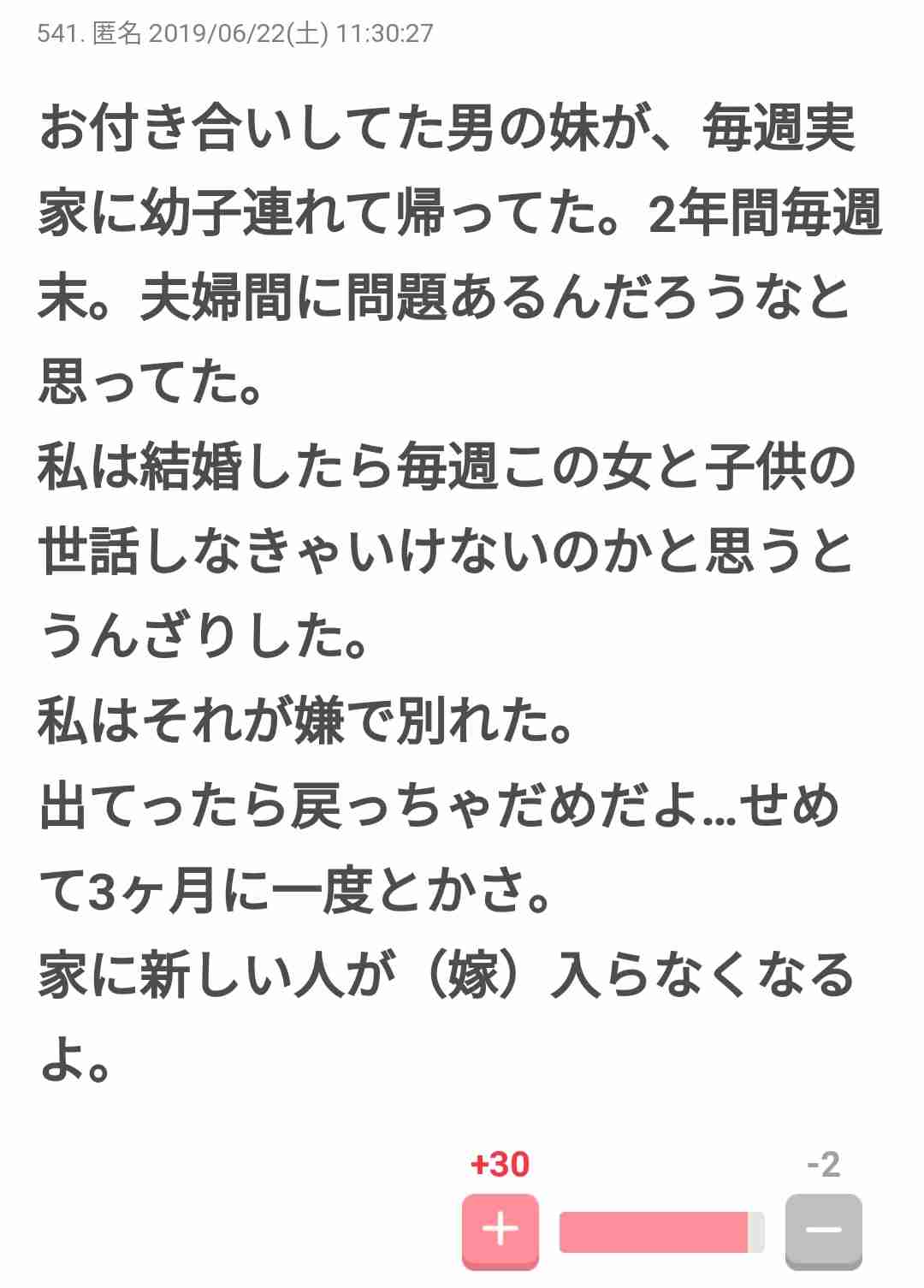 この人、結婚できないだろうな~と思う男性の特徴
