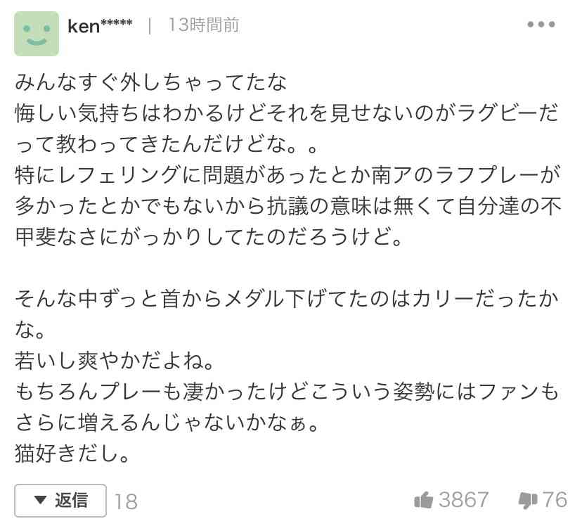 【ラグビーW杯】イングランド選手が表彰式で