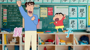 クレヨンしんちゃんのかわいい画像が見たい〜part2