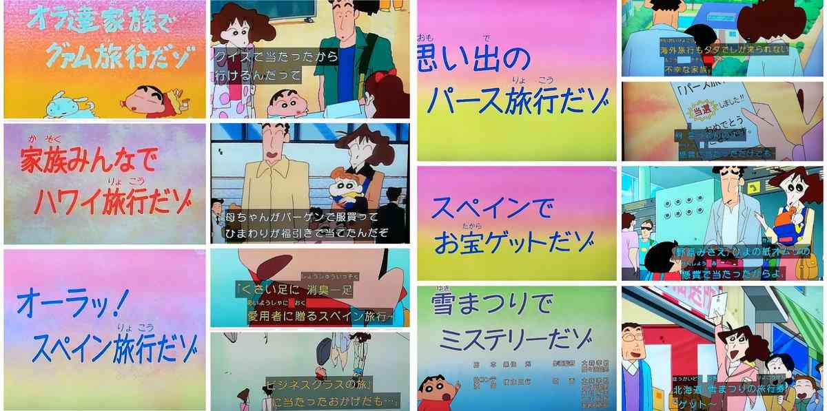 クレヨンしんちゃんのかわいい画像が見たい〜part2