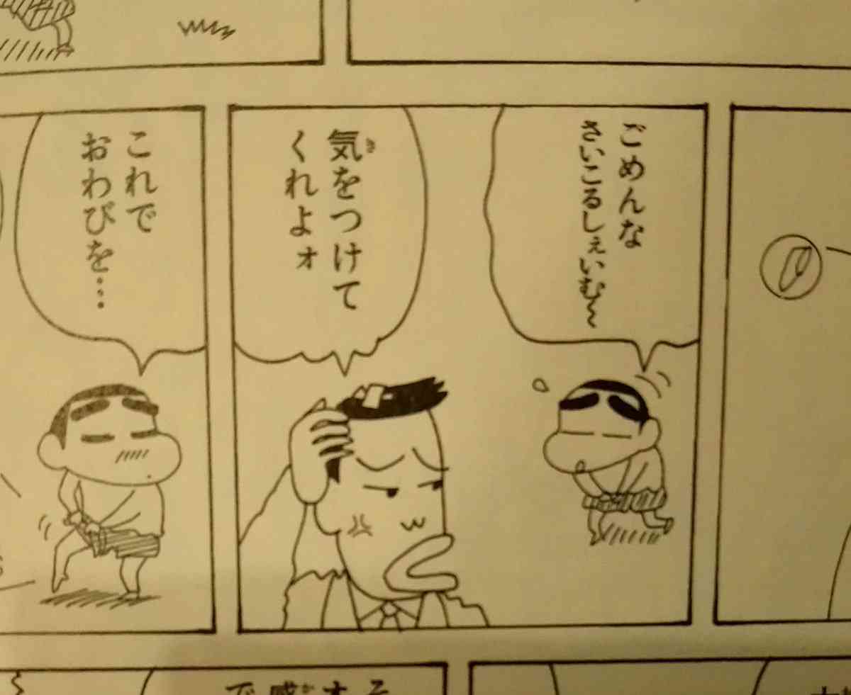 クレヨンしんちゃんのかわいい画像が見たい〜part2