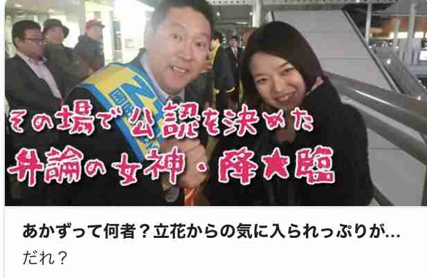 N国立花孝志氏「マツコ・デラックス被害の会株式会社」設立、代表取締役に就任を報告で波紋