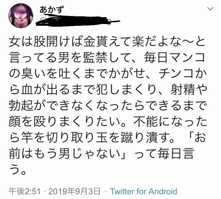 N国立花孝志氏「マツコ・デラックス被害の会株式会社」設立、代表取締役に就任を報告で波紋