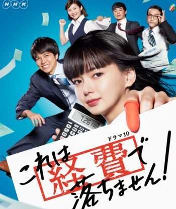 2019年に放送されたドラマの感想