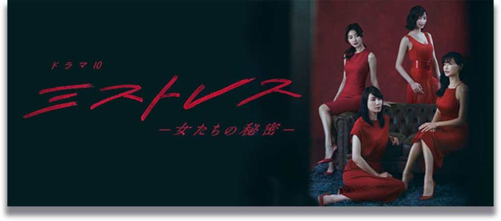 2019年に放送されたドラマの感想