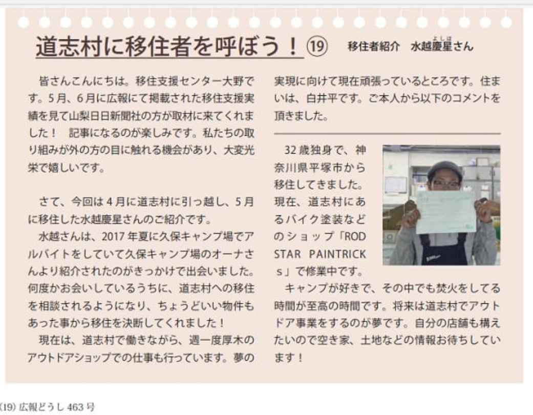 山梨・女児不明から1カ月 捜索や捜査で手掛かりなし