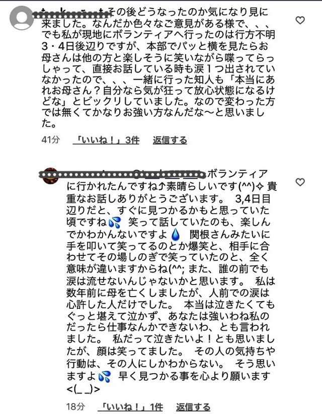 山梨・女児不明から１カ月　捜索や捜査で手掛かりなし